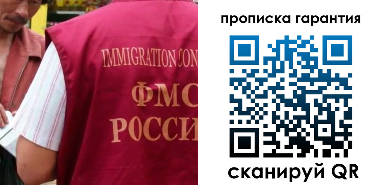 временная регистрация в Белоозёрском