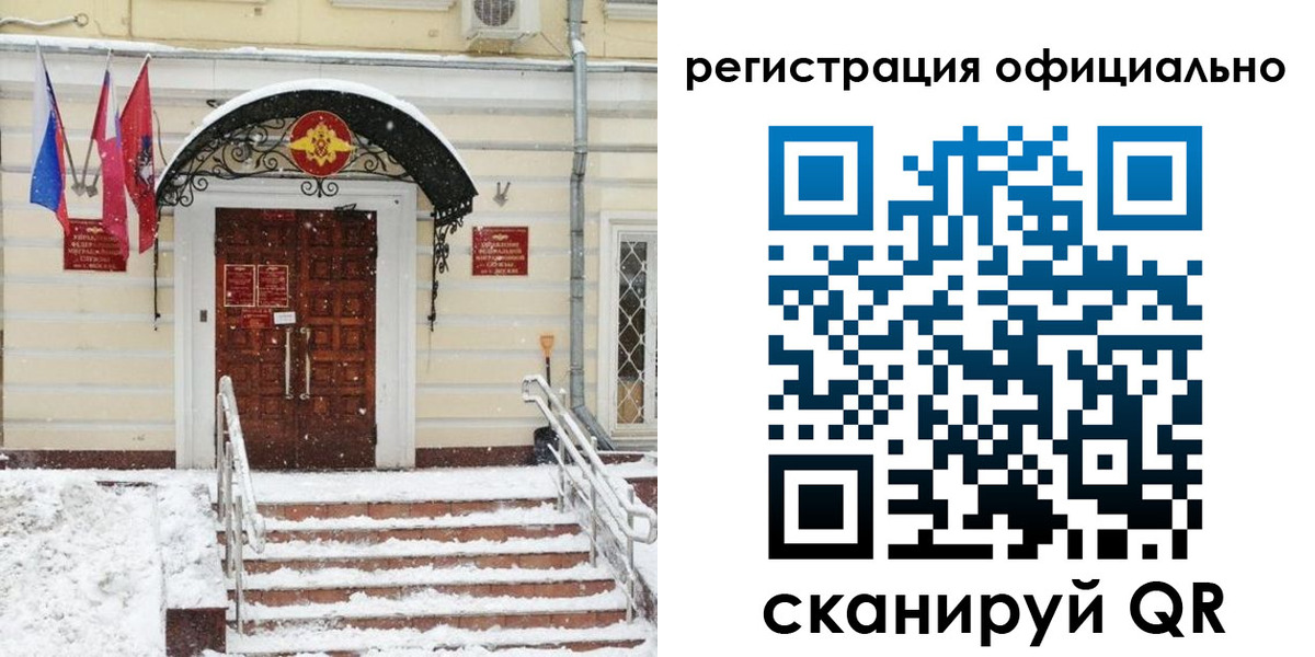 купить прописку в Белоозёрском