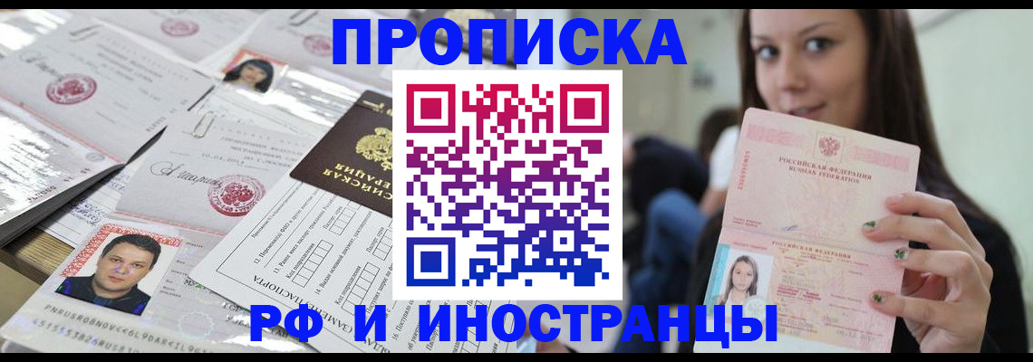 миграционный учет в Белоозёрском
