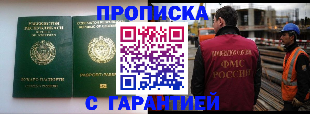 миграционный учет в Белоозёрском