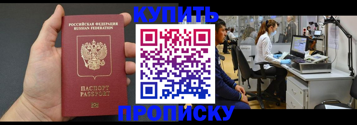прописка ребенка в Белоозёрском