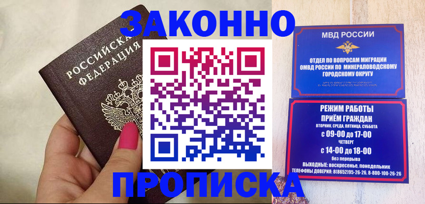 прописка для школы в Белоозёрском