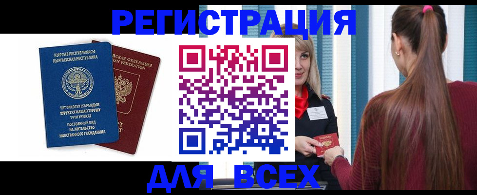 временная регистрация адрес в Белоозёрском