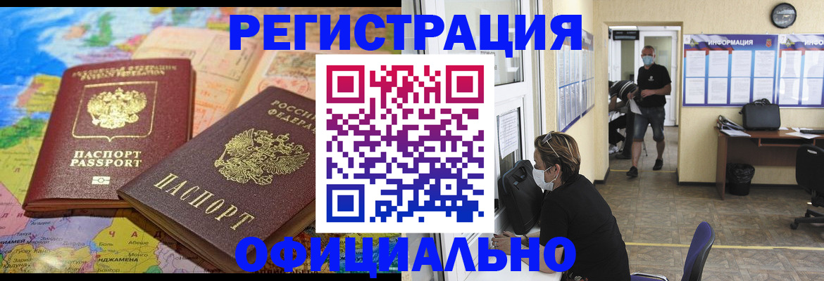 временная регистрация поиск в Белоозёрском