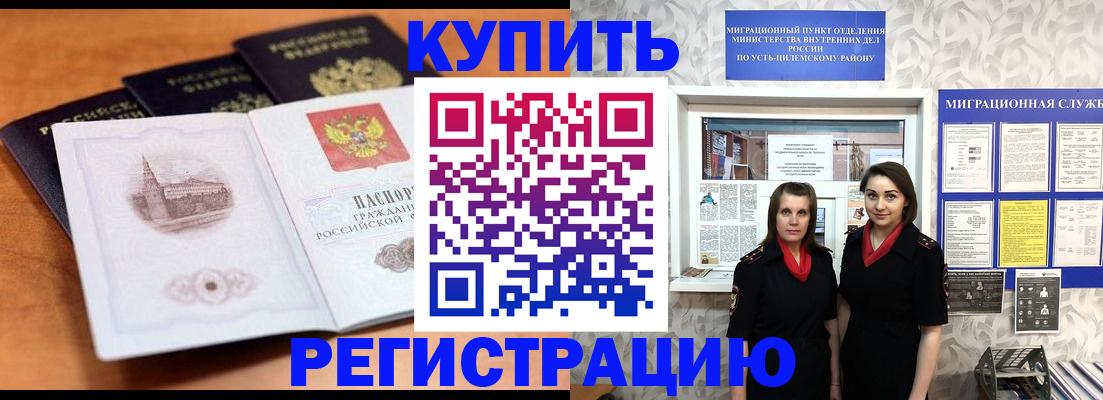 временная регистрация госуслуги в Белоозёрском