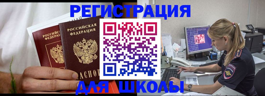 прописка гарантия в Белоозёрском